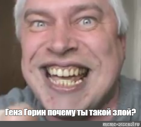 Почему ты злой osu