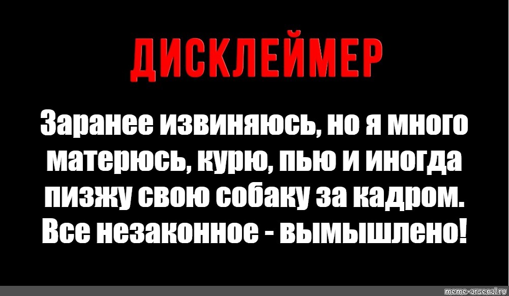 Фон для дисклеймера