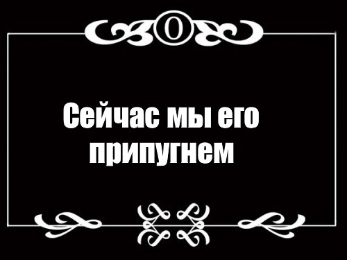 Создать мем: null