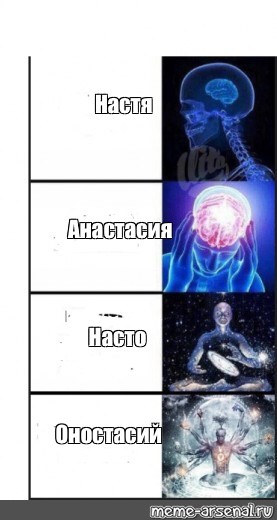 Настя Анастасия Фото