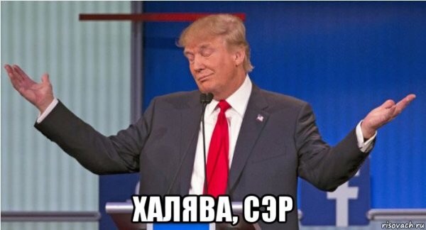 Создать мем: дональд трамп мемы, trump trump, trump wins