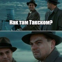 Как там получить