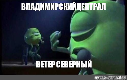 Ты беспощадна. Ты беспощадна когда нарядна. Ты беспощадна картинки. Пидарасы вы суки Корпорация монстров. Ты беспощадна мэм.