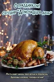 Create meme: Household day, or the Christmas meat eater, Christmas turkey, . Christmas turkey ingredients