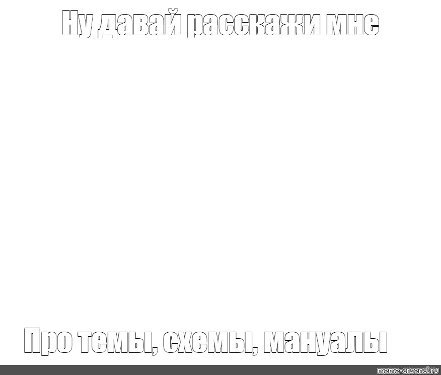 Создать мем: null