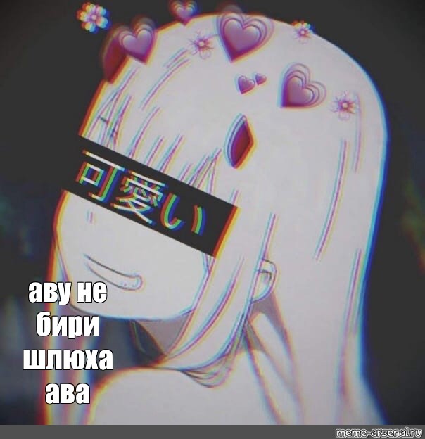 Создать мем: null