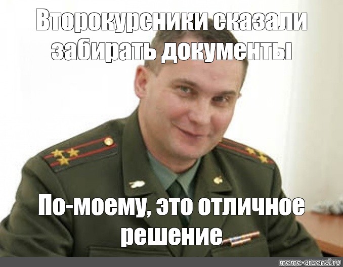 Ответы военком блэк