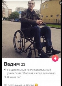 Create meme: wheelchair, male, disabled