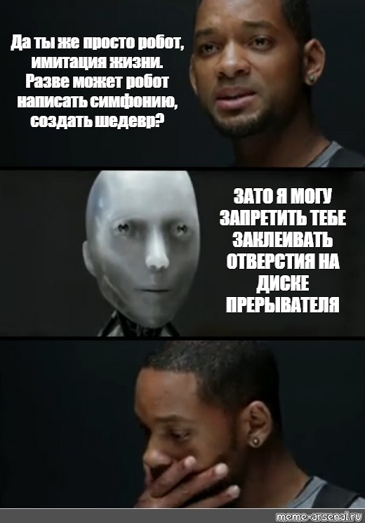 Ты робот