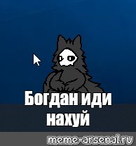 Создать мем: null