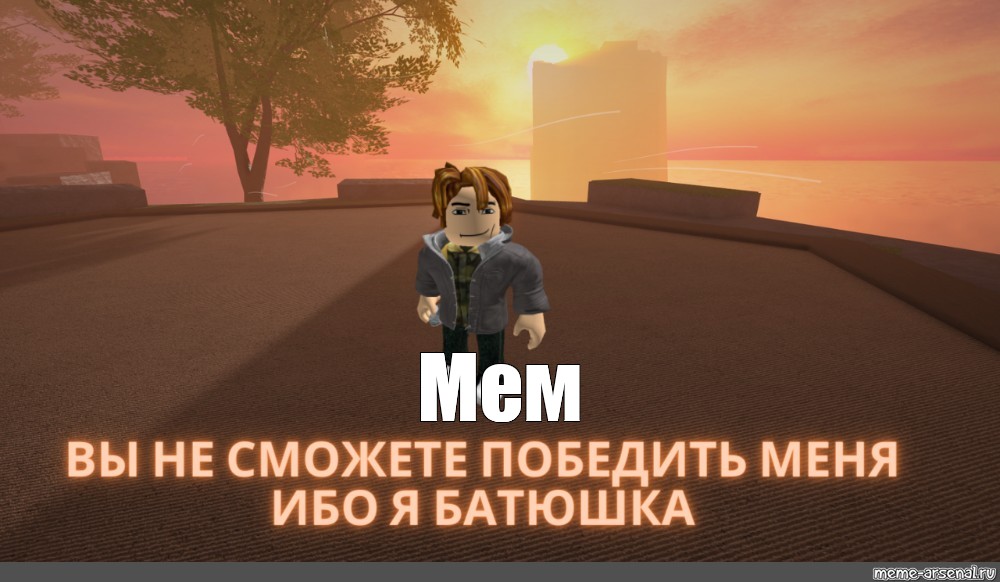 Создать мем: null