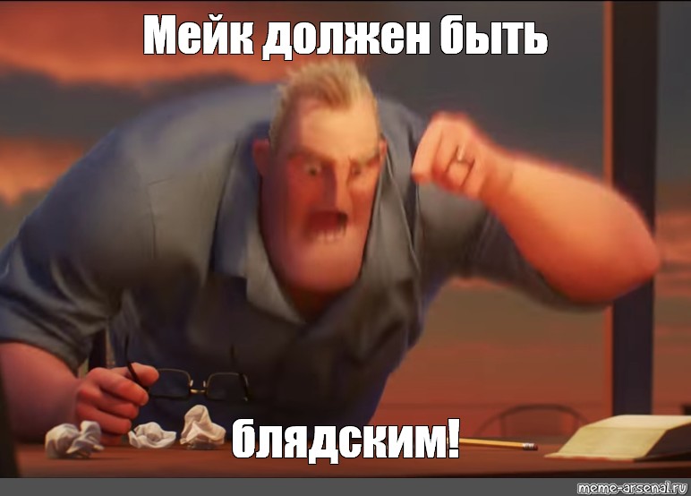 Создать мем: null