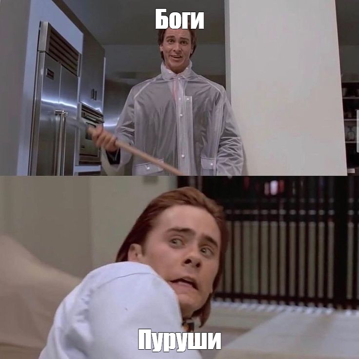 Создать мем: null