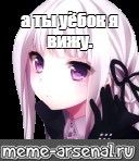 Создать мем: null