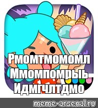 Создать мем: null