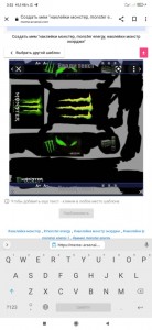 Create meme: screenshot, monster energy Wallpaper, monster energy
