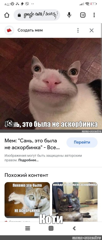 Создать мем: null