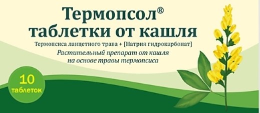 Термопсис Таблетки От Кашля Инструкция Цена