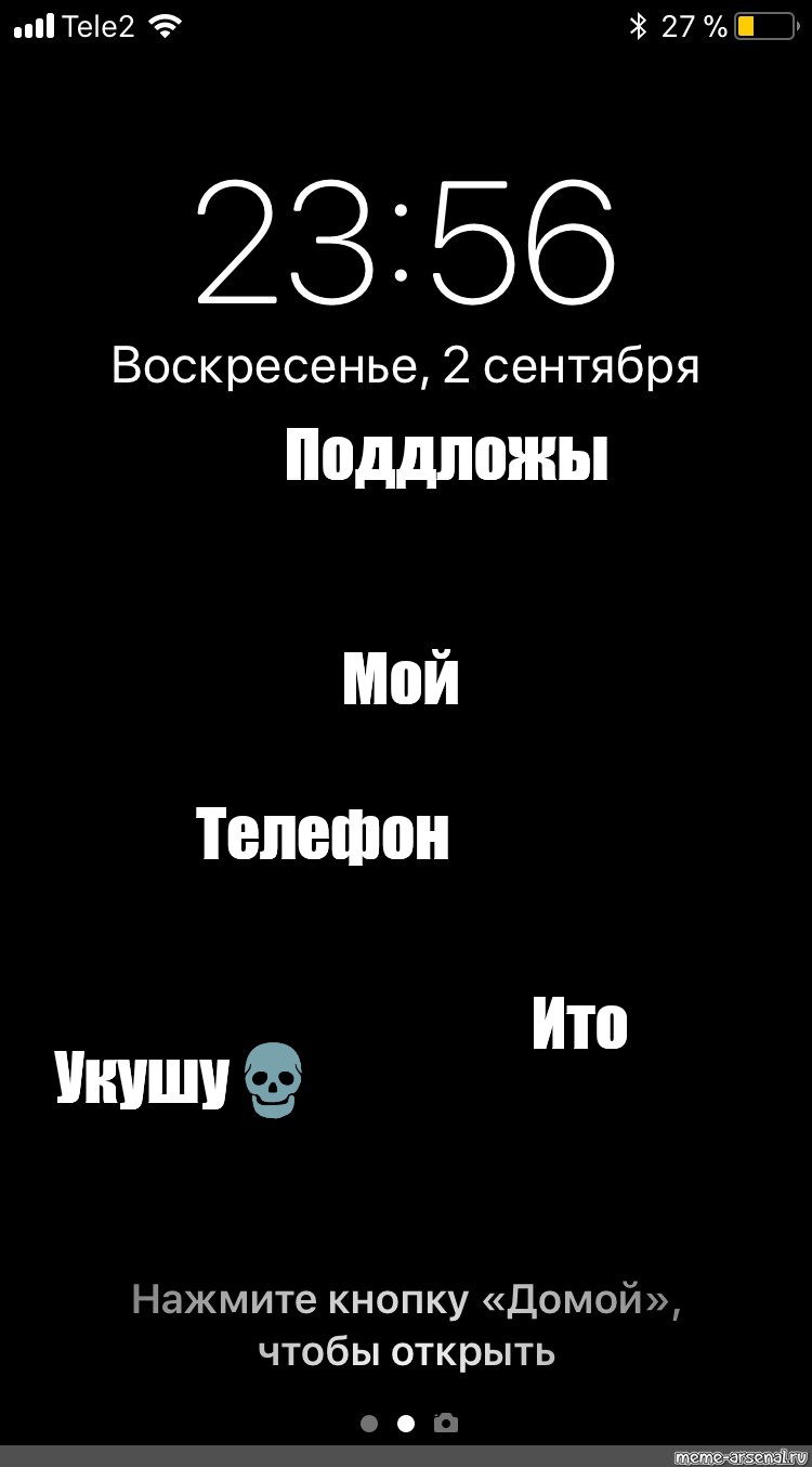 Создать мем: null