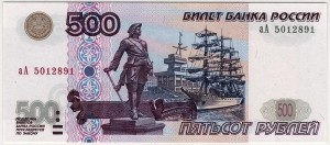 Create meme: 500 rubles, 500 rubles 1997, banknote 500 rubles
