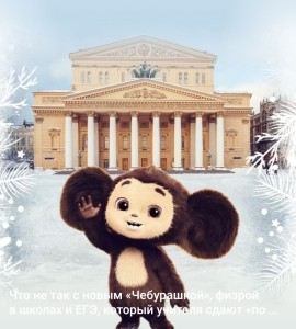 Create meme: new cheburashka, cheburashka, cheburashka heroes