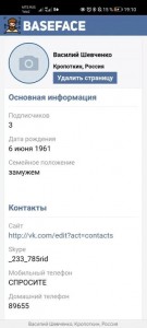 Create meme: comments, VKontakte, A screenshot of the text