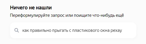 Создать мем: человек, удали, не найден