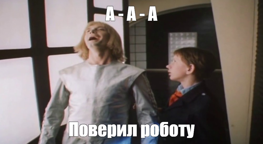 Создать мем: null