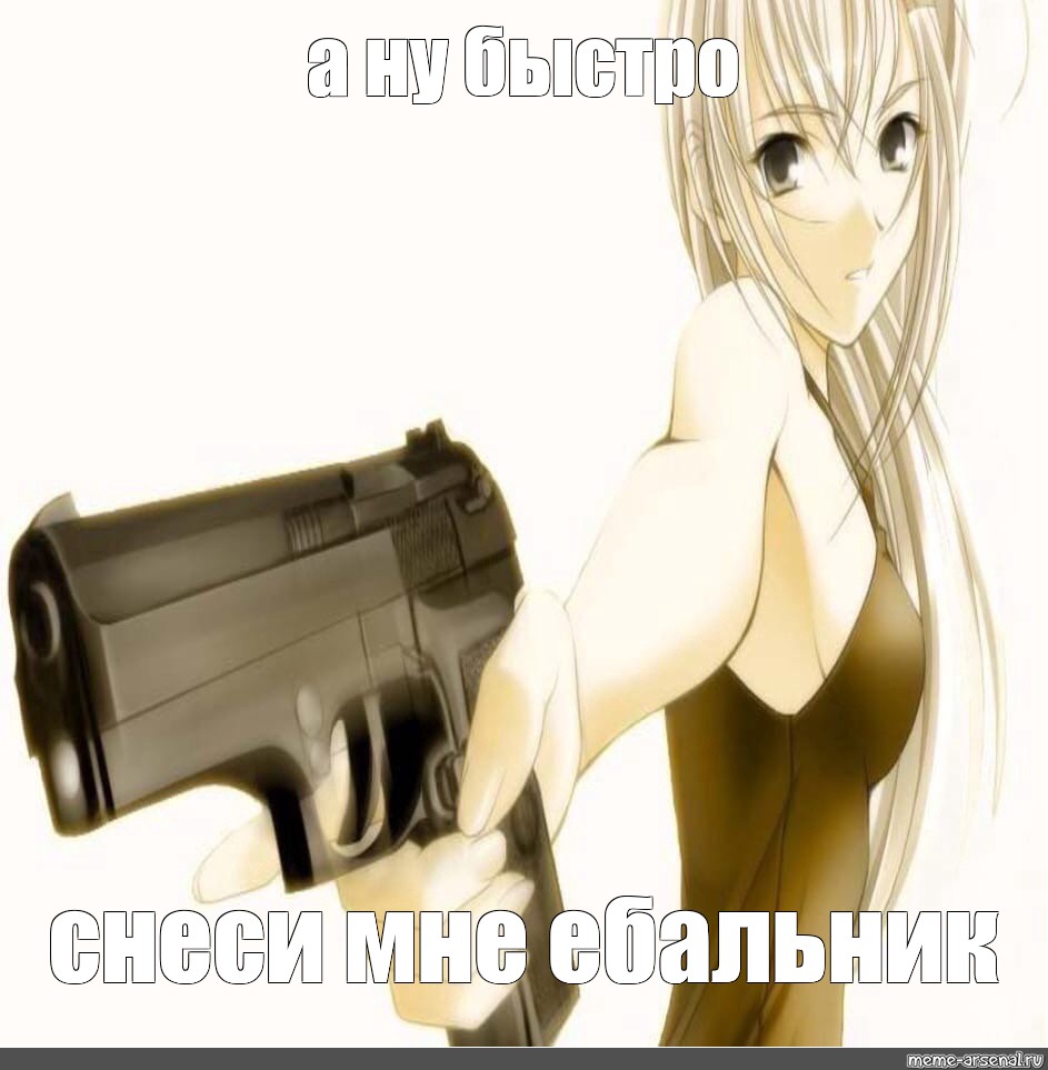 Создать мем 