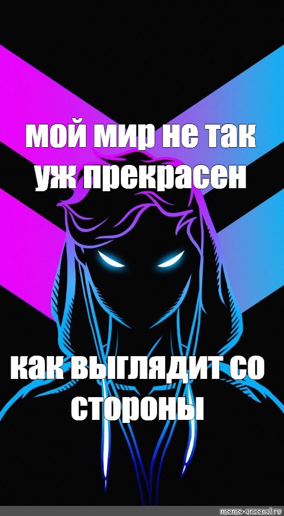 Создать мем: null