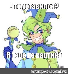 Создать мем: null