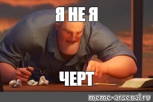 Создать мем: null