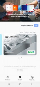 Create meme: classic card of Sberbank visa, map of the world from the savings Bank classic, map of the savings Bank