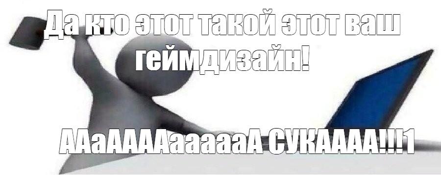 Да кто такой этот ваш