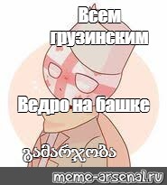 Создать мем: null