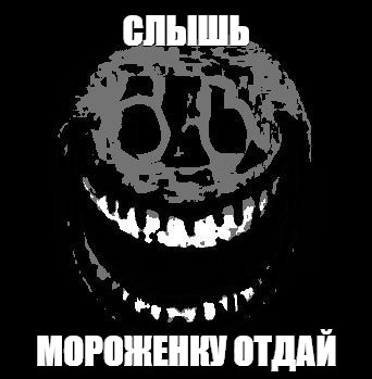 Создать мем: null