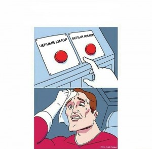 Create meme: two buttons meme template, selection of button meme, difficult choice meme