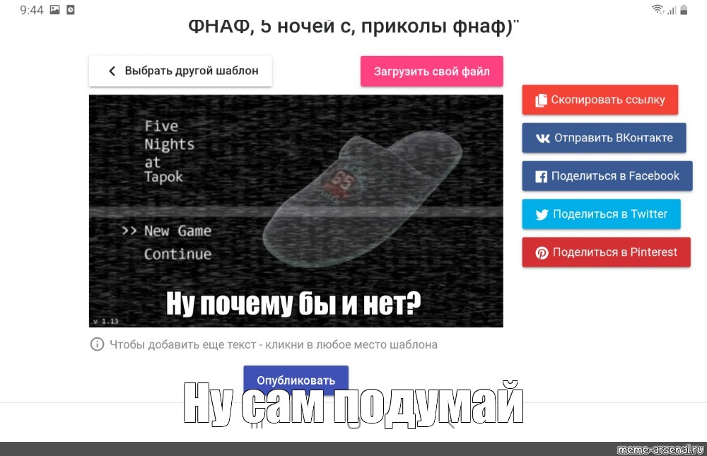 Создать мем: null