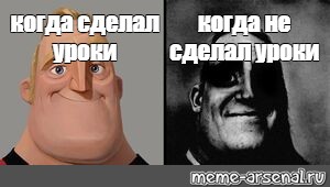 Создать мем: null