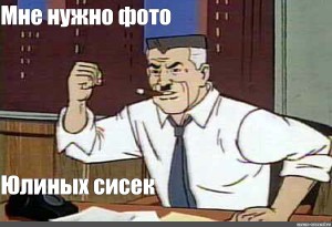 Фулл мне на стол