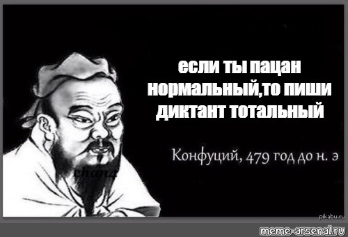 Значит тебя победили конфуций. Конфуций про комара. Если ты ненавидишь значит тебя победили Конфуций. Конфуций изречения в комиксах. Конфуций высказывания если ты ненавидишь.