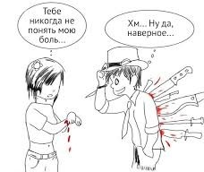 Создать мем: you'll never understand my pain hehe sorry, мемы, максим горький