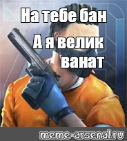 Создать мем: null