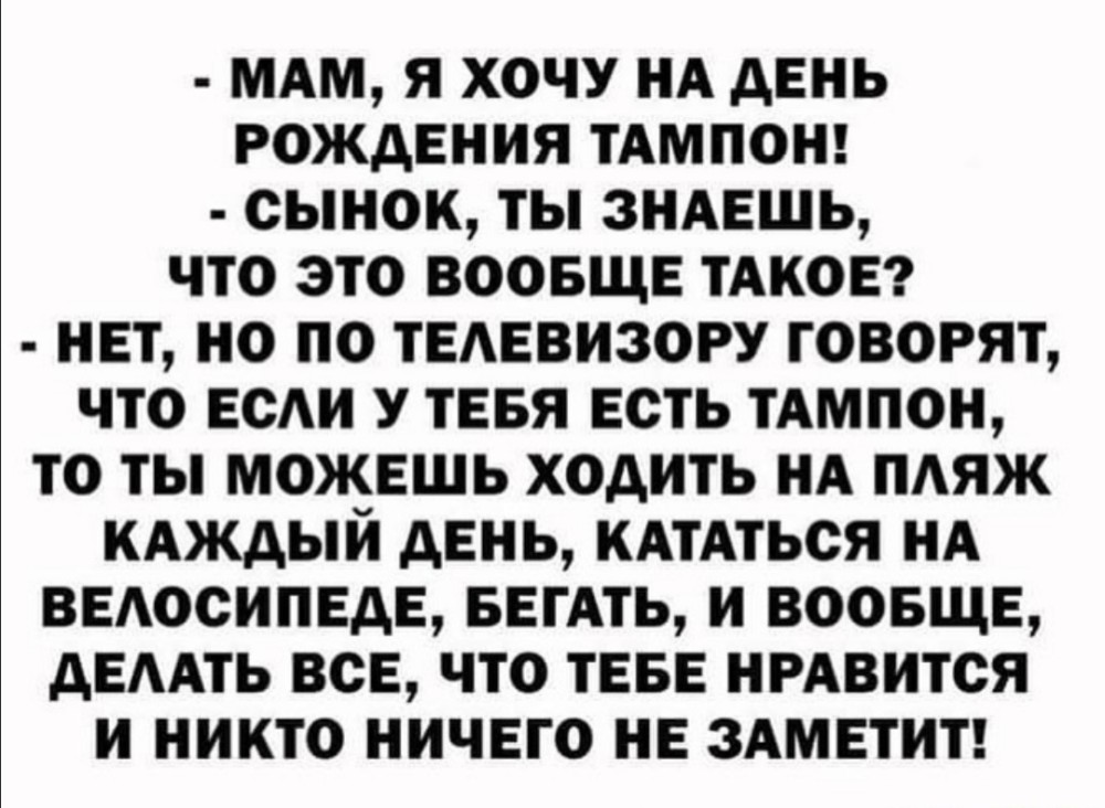 Монеточка молитвы анекдоты тексты. Приколы с текстом. Анекдоты текст.