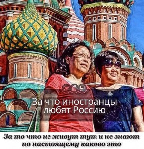 Создать мем: наша страна, люблю россию, россия