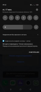 Создать мем: уведомления в андроид 9, экран телефона, уведомления без звука