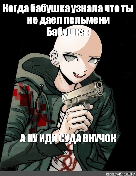 Создать мем: null