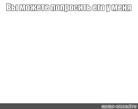 Создать мем: null