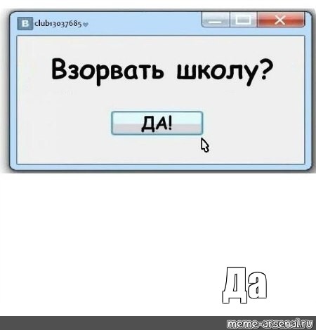 Создать мем: null