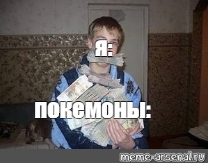 Создать мем: null